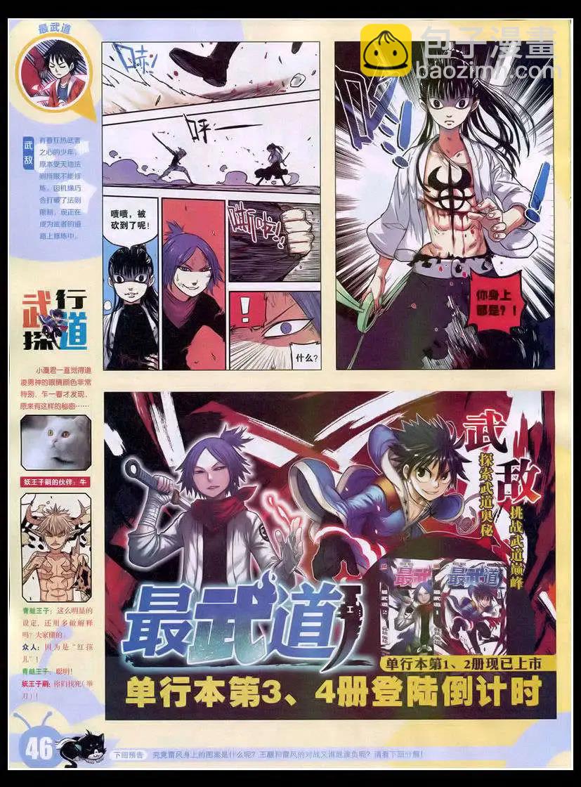 15年17期 全本(1/2)-第115话