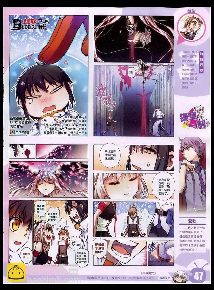 15年17期 全本(1/2)-第115话