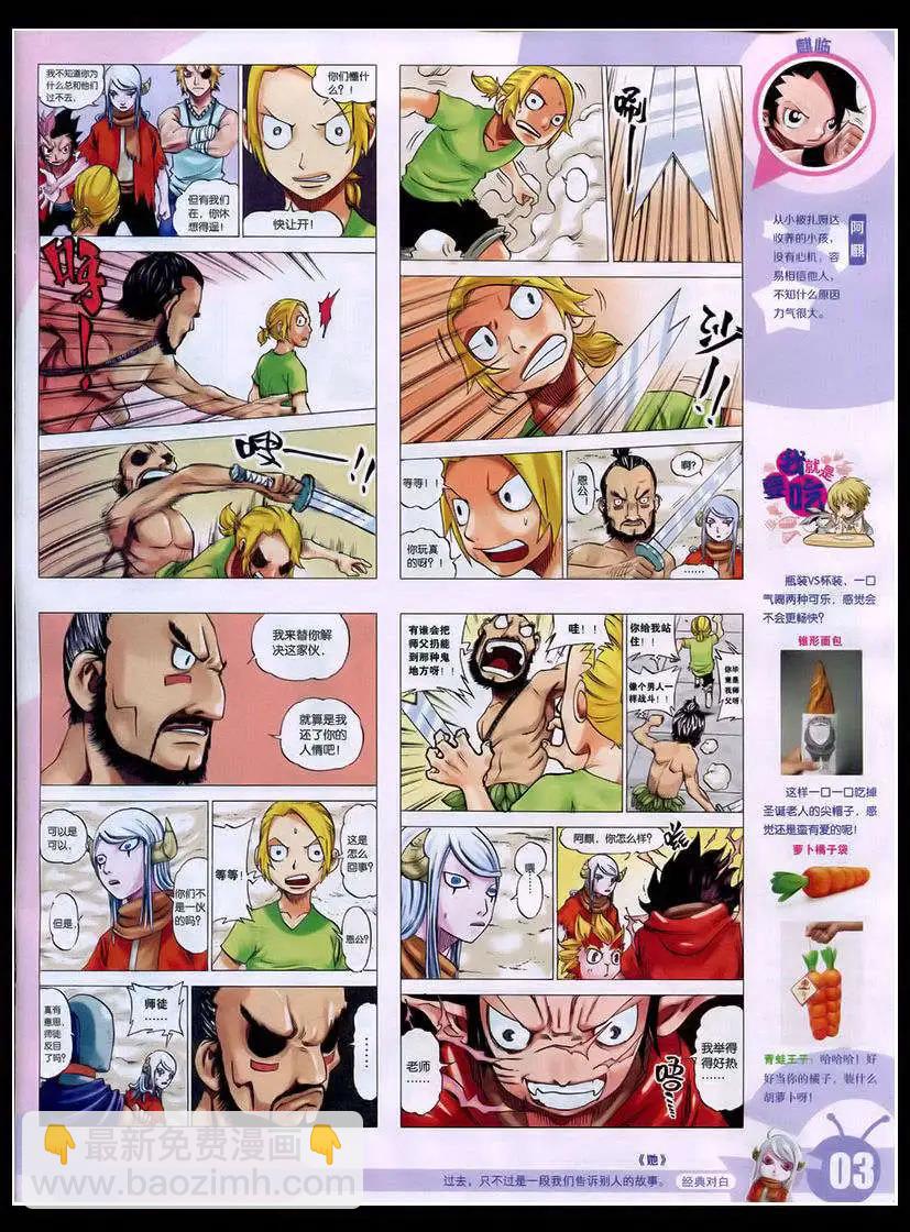 15年17期 全本(1/2)-第115话