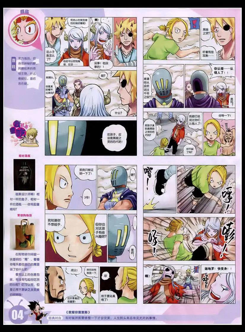 15年17期 全本(1/2)-第115话