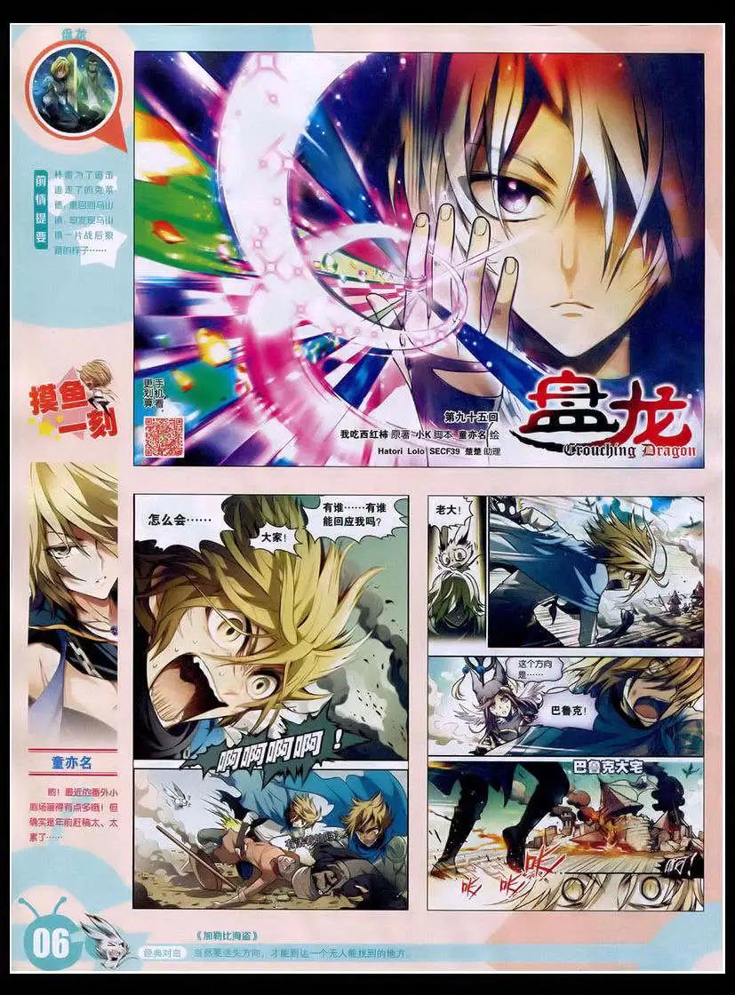 15年17期 全本(1/2)-第115话