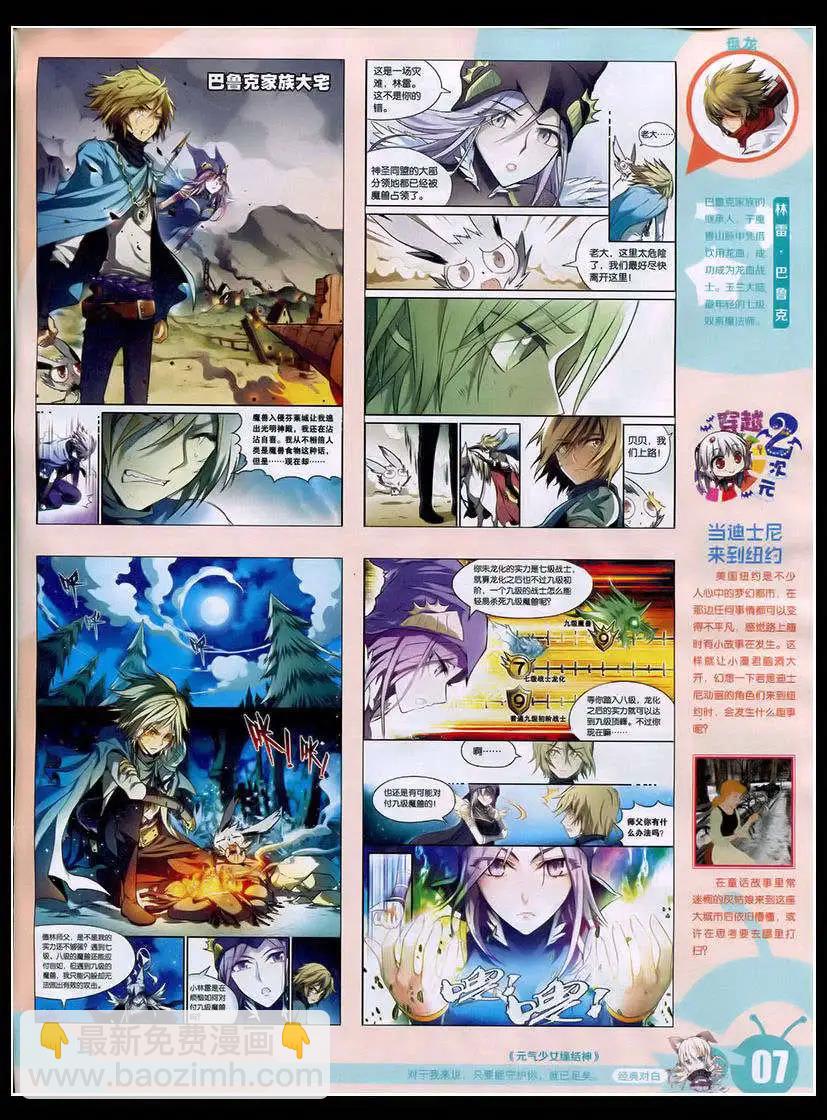 15年17期 全本(1/2)-第115话