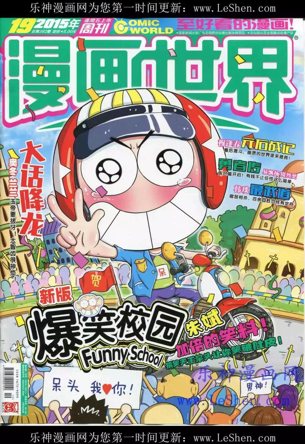15年19期 全本(1/2)-第117话