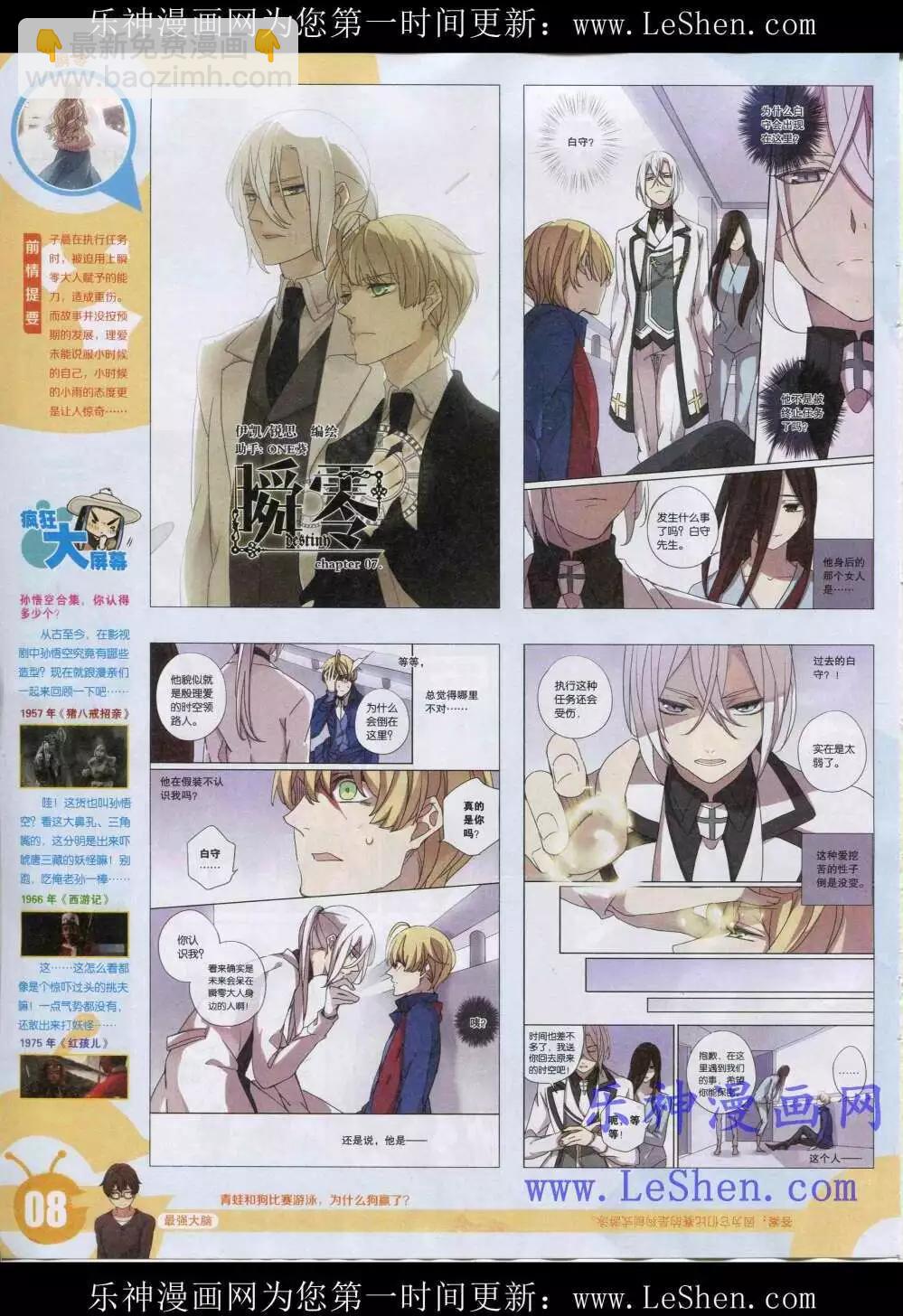 15年19期 全本(1/2)-第117话