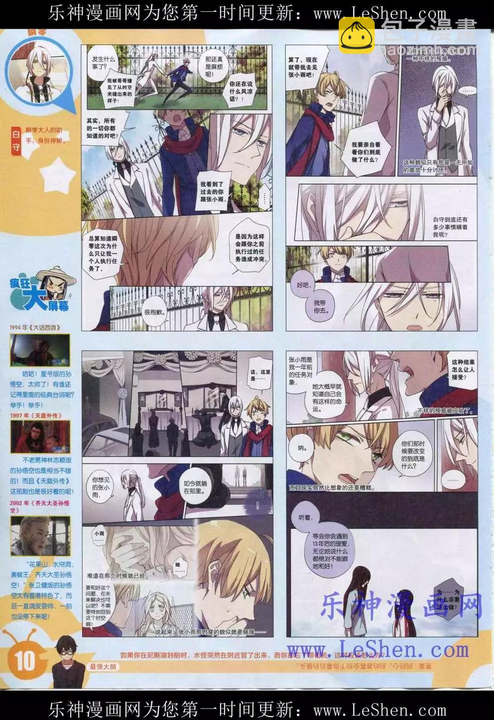 15年19期 全本(1/2)-第117话