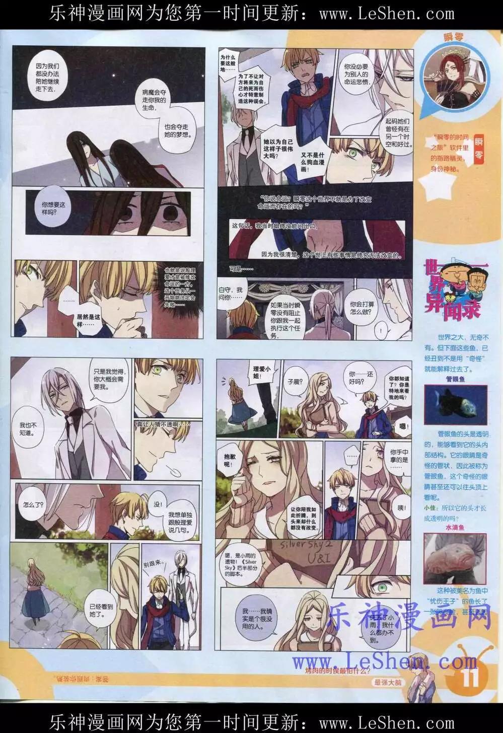 15年19期 全本(1/2)-第117话