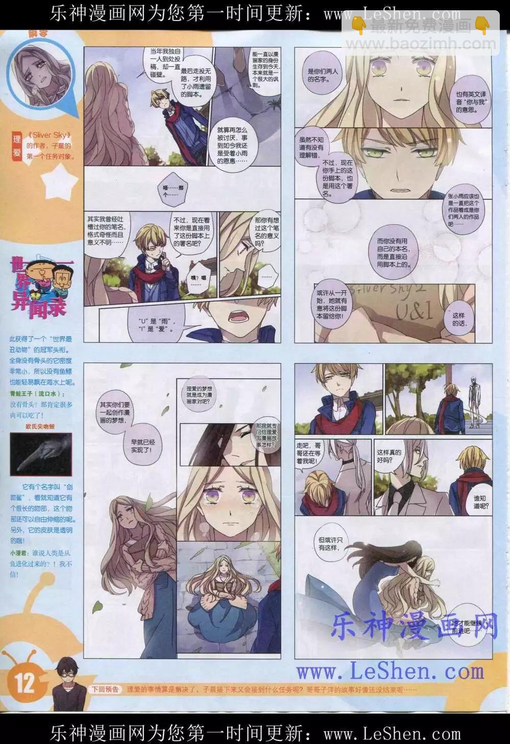 15年19期 全本(1/2)-第117话