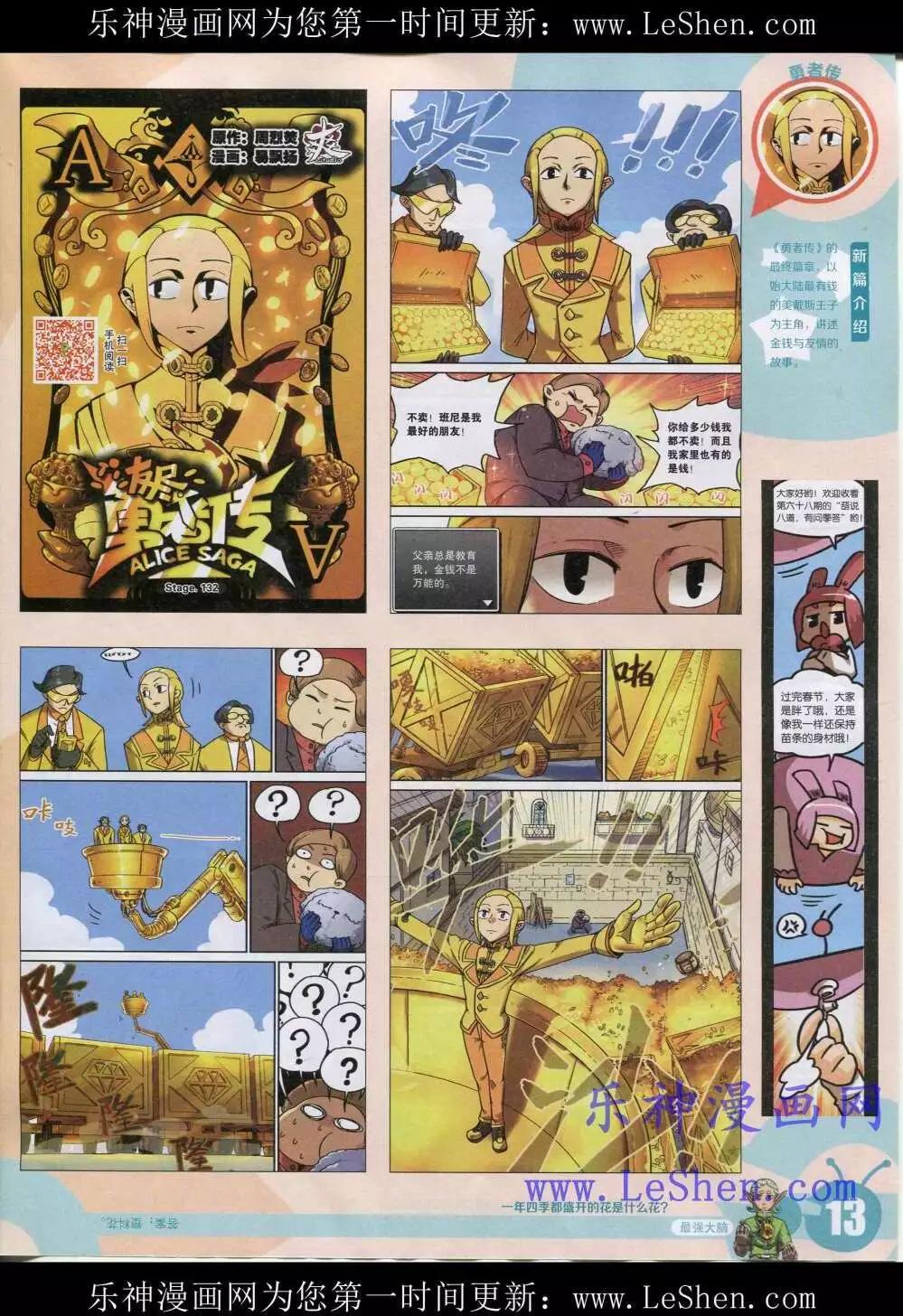 15年19期 全本(1/2)-第117话