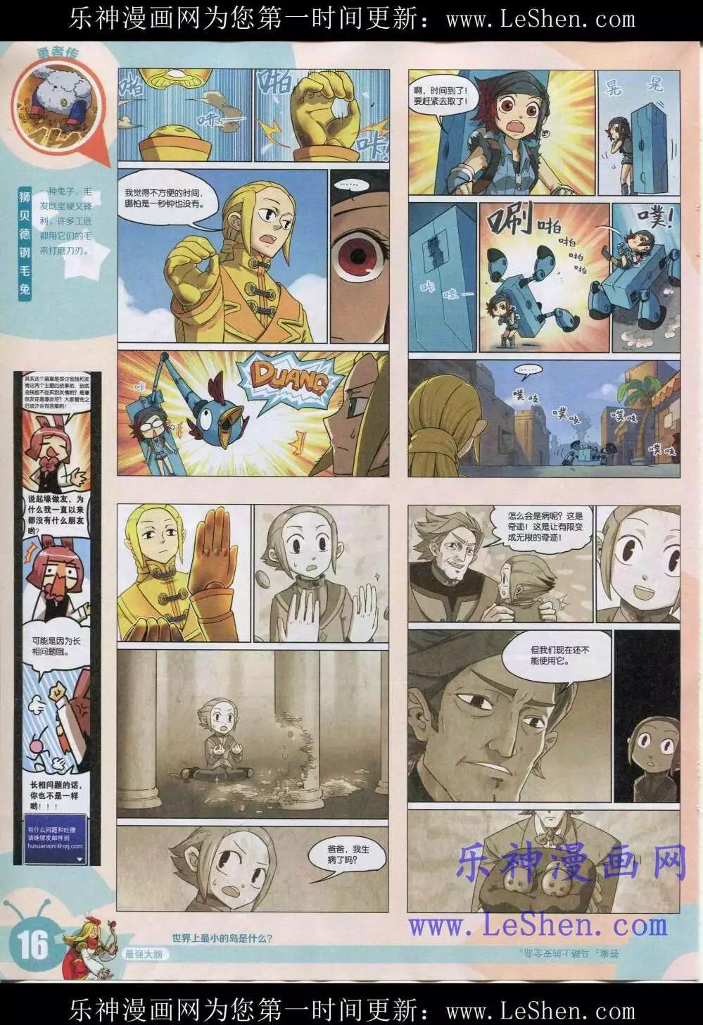 15年19期 全本(1/2)-第117话