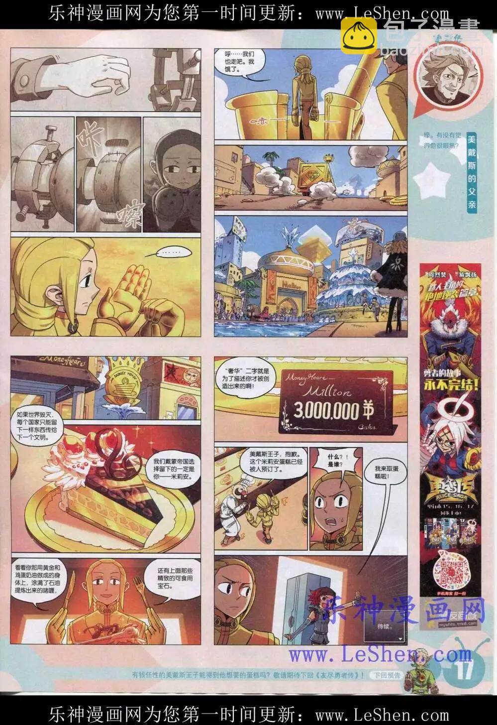 15年19期 全本(1/2)-第117话