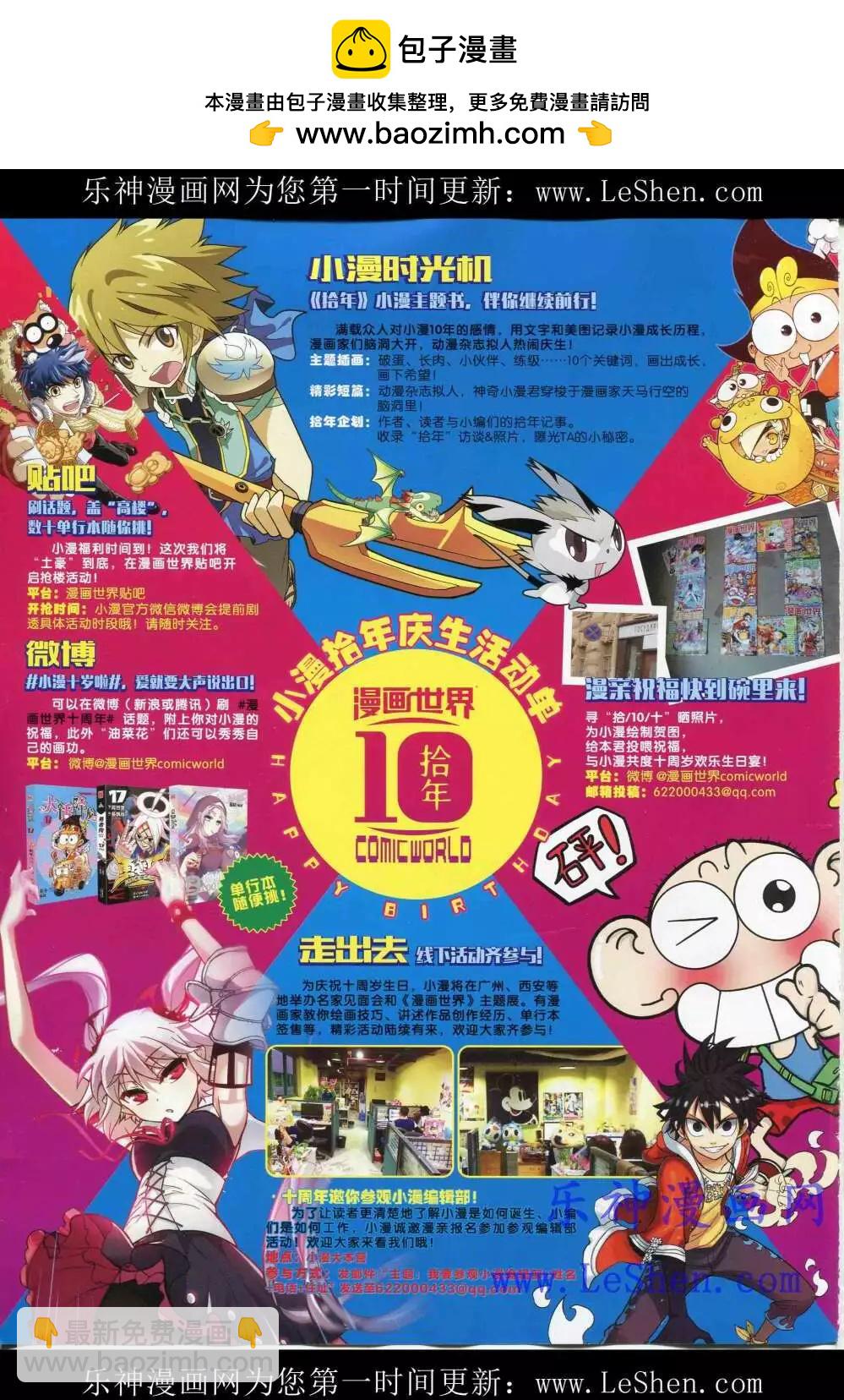 15年19期 全本(1/2)-第117话