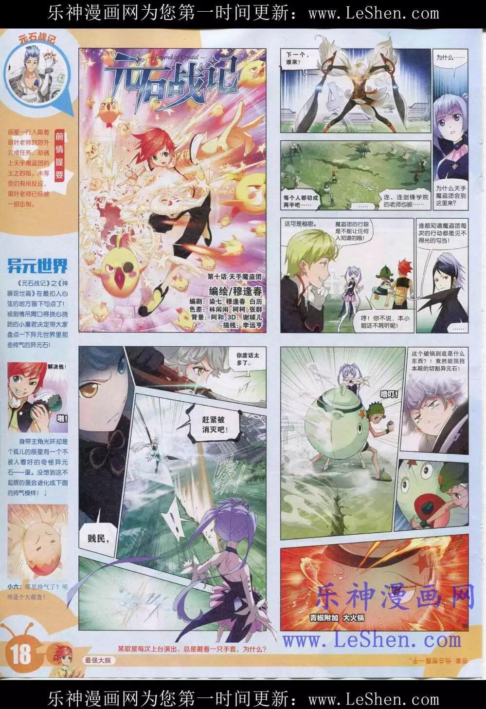 15年19期 全本(1/2)-第117话