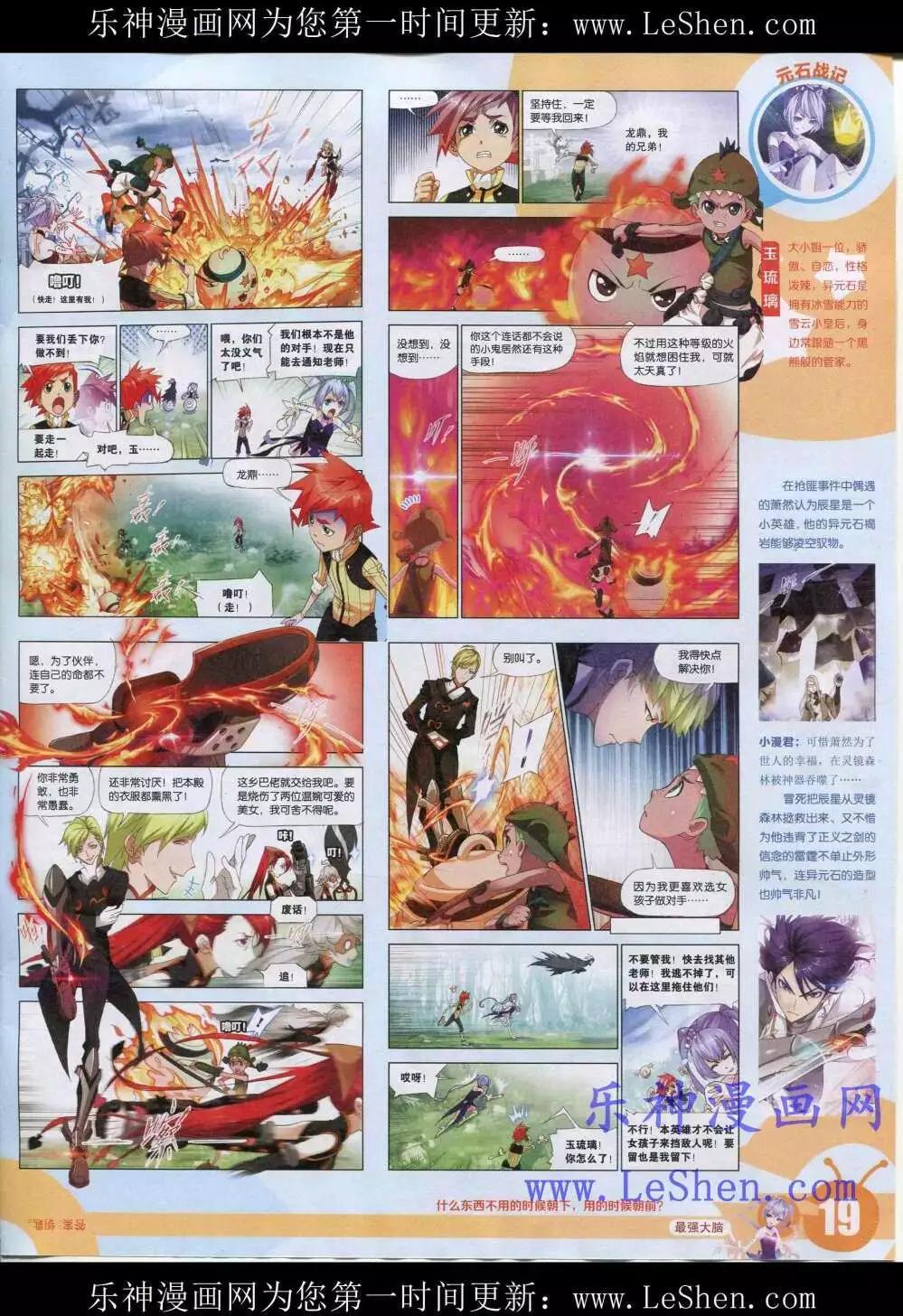 15年19期 全本(1/2)-第117话