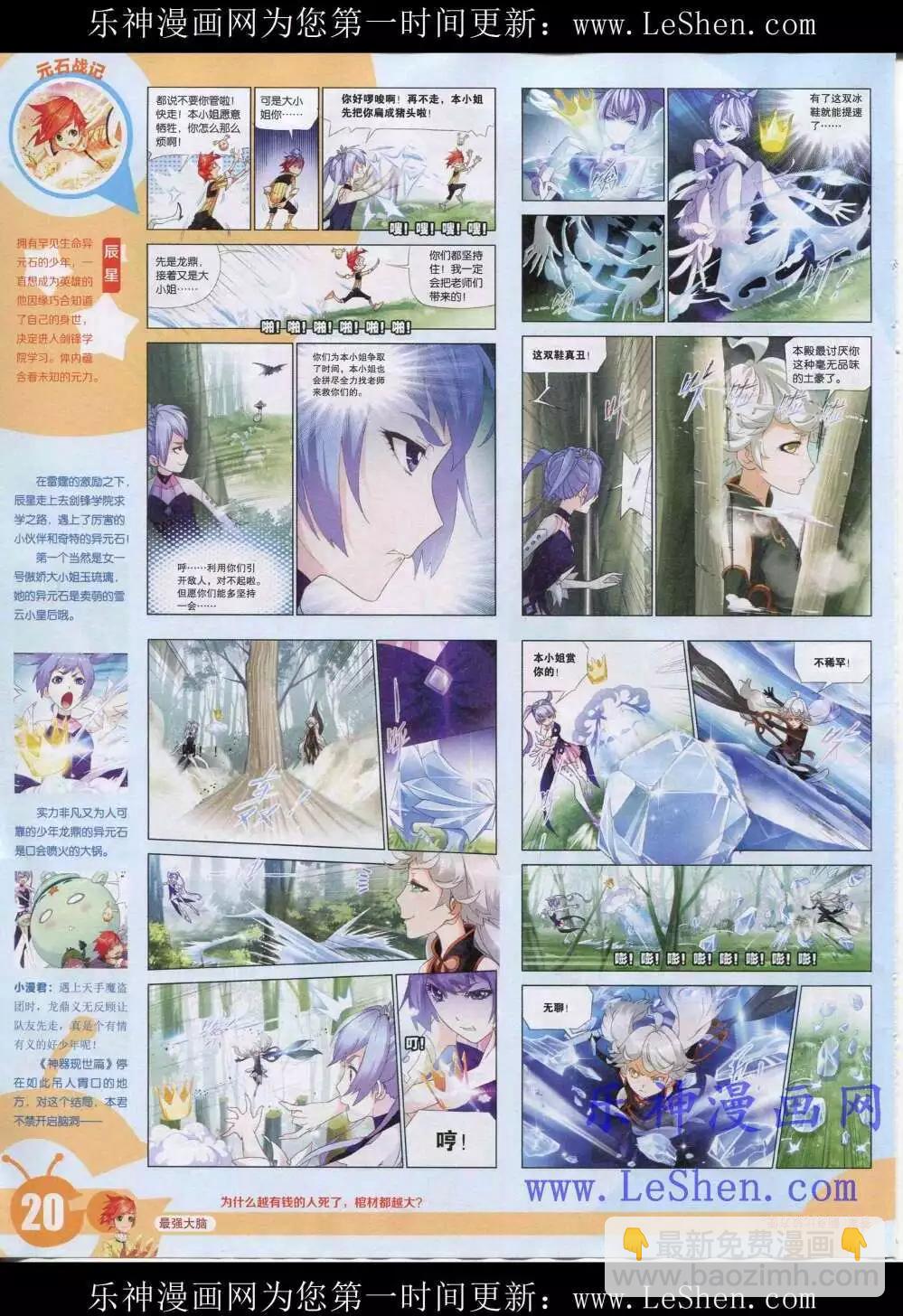 15年19期 全本(1/2)-第117话