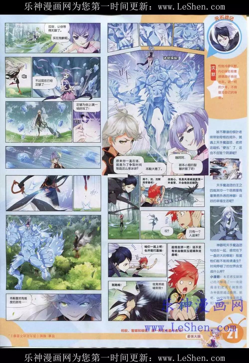 15年19期 全本(1/2)-第117话