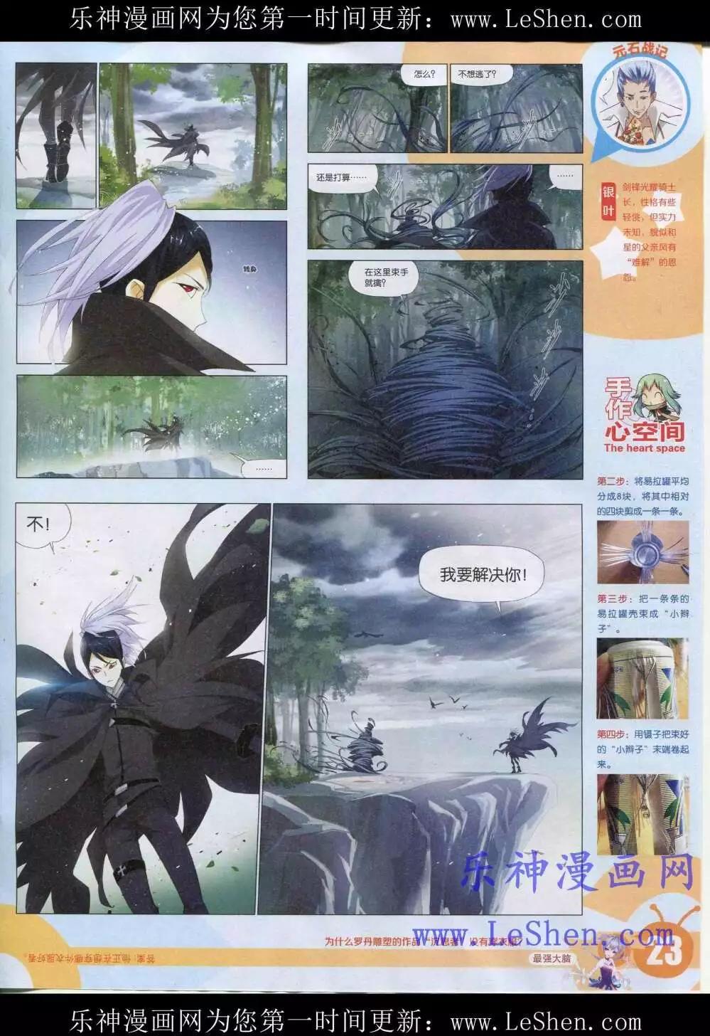 15年19期 全本(1/2)-第117话