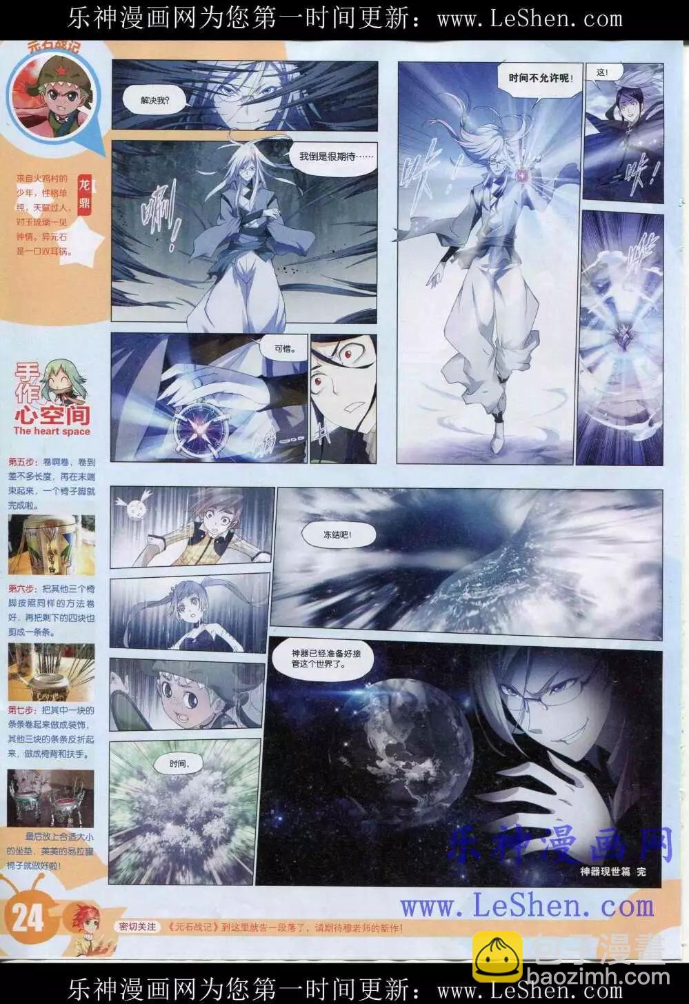 15年19期 全本(1/2)-第117话