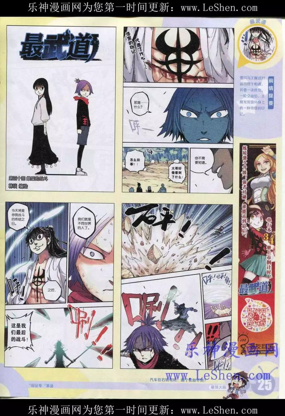 15年19期 全本(1/2)-第117话