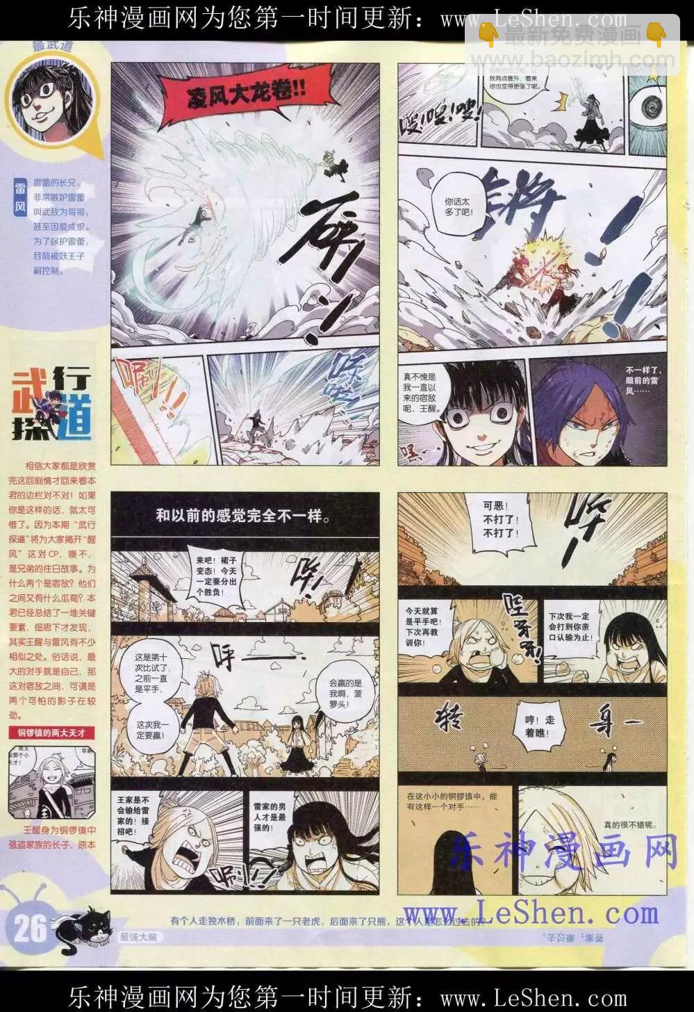 15年19期 全本(1/2)-第117话