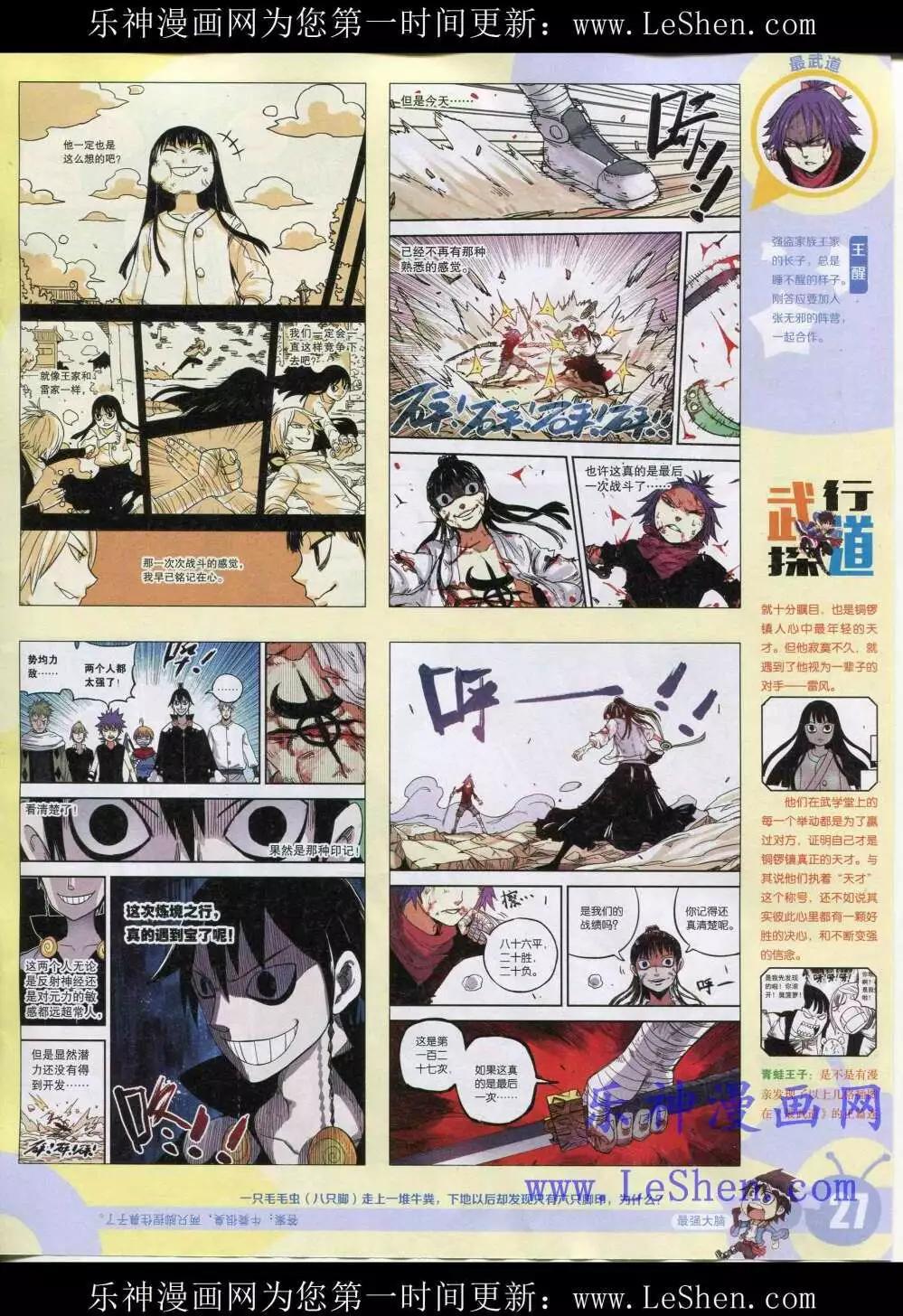 15年19期 全本(1/2)-第117话