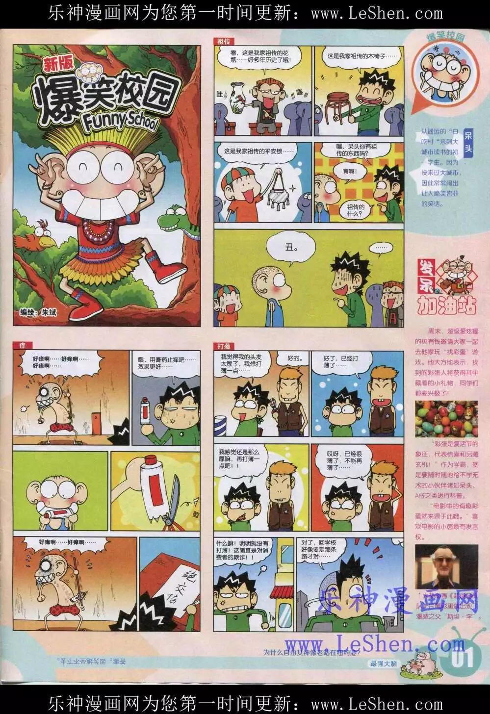 15年19期 全本(1/2)-第117话