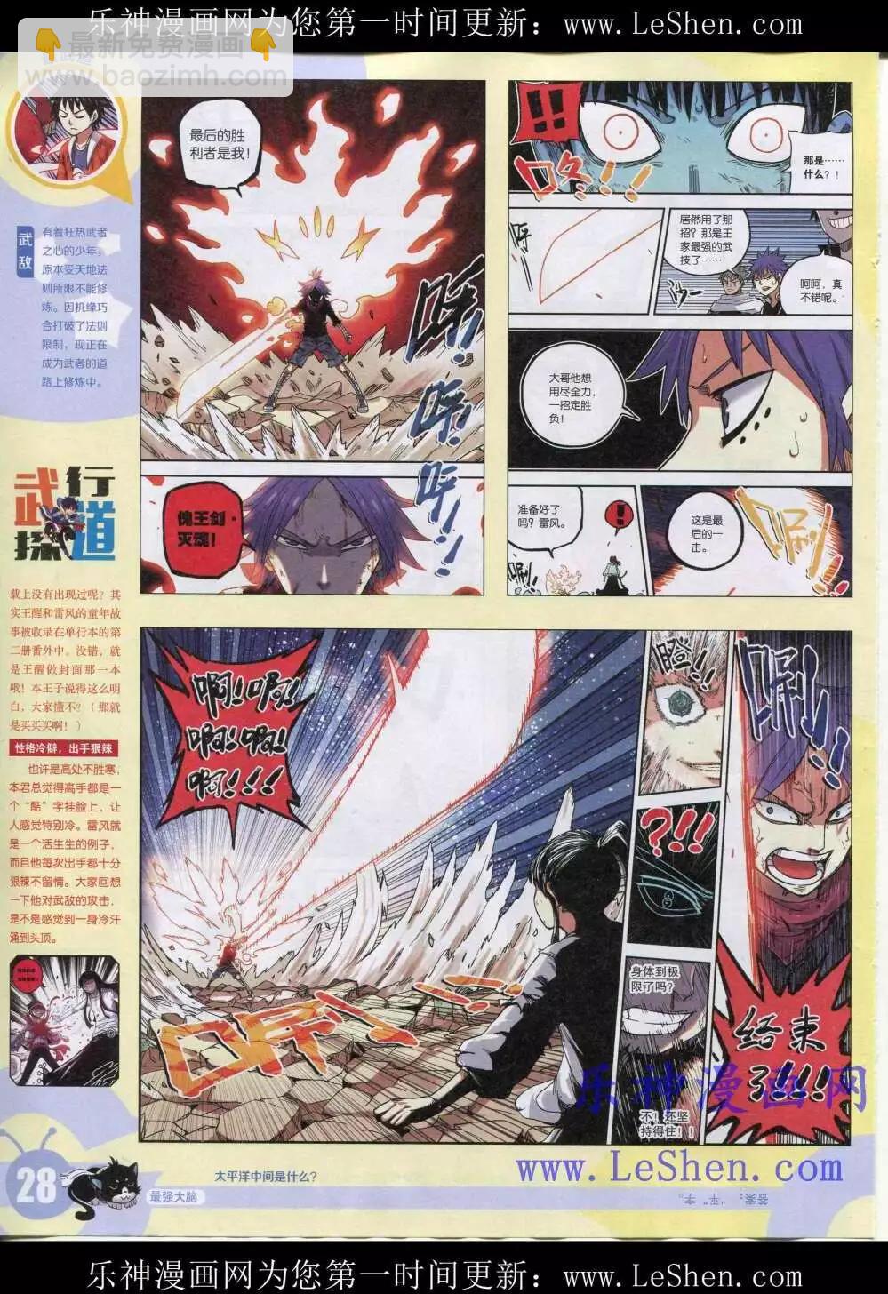 15年19期 全本(1/2)-第117话