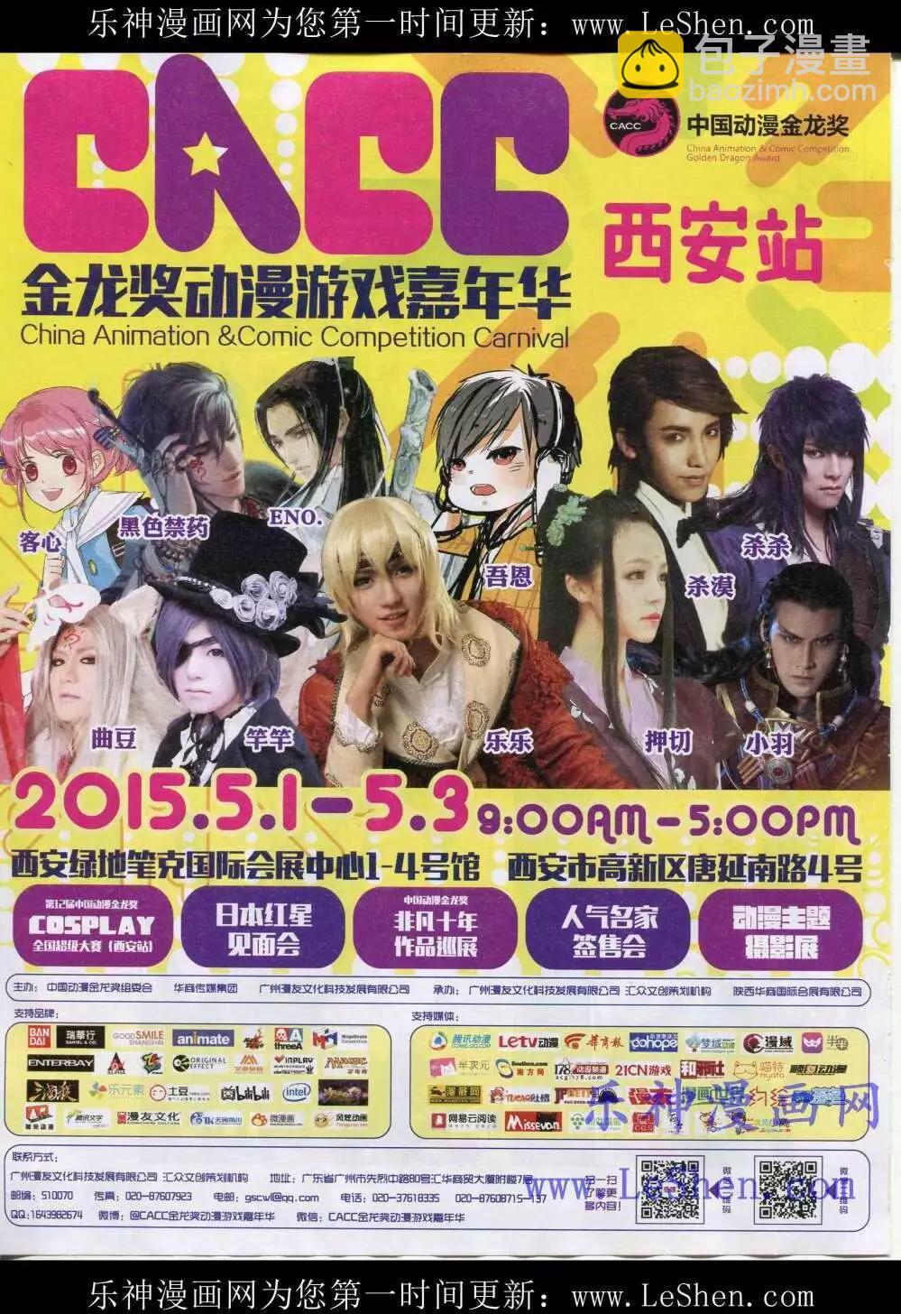 15年19期 全本(1/2)-第117话