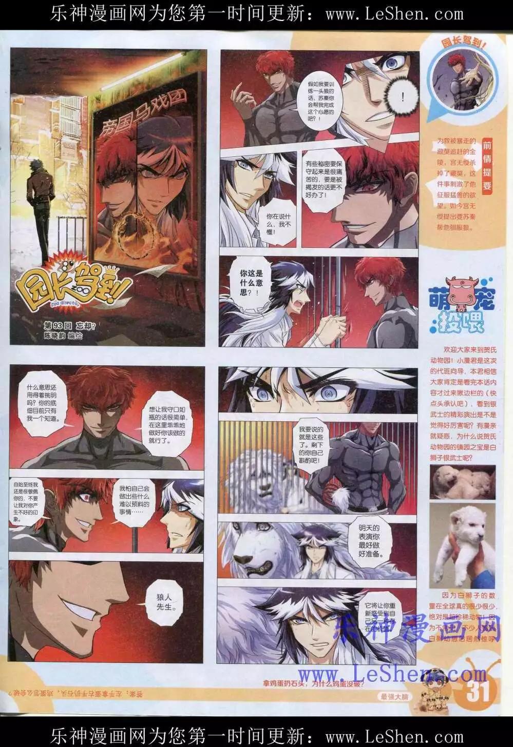 15年19期 全本(1/2)-第117话