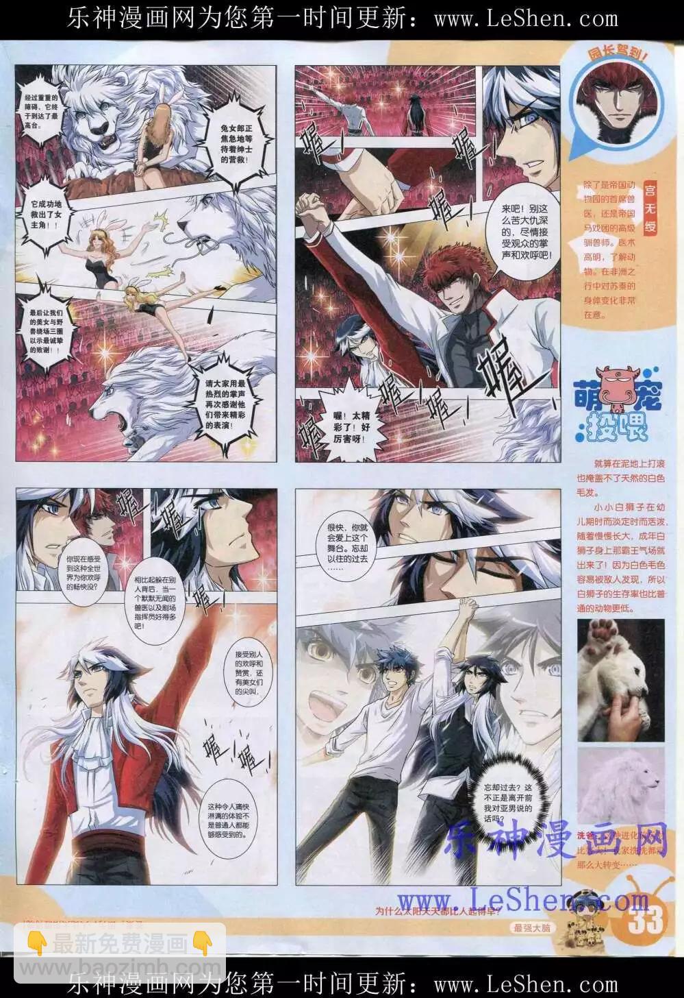 15年19期 全本(1/2)-第117话