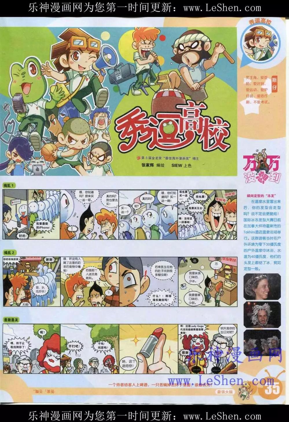 15年19期 全本(1/2)-第117话