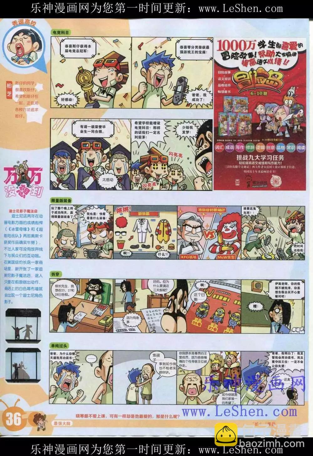 15年19期 全本(1/2)-第117话