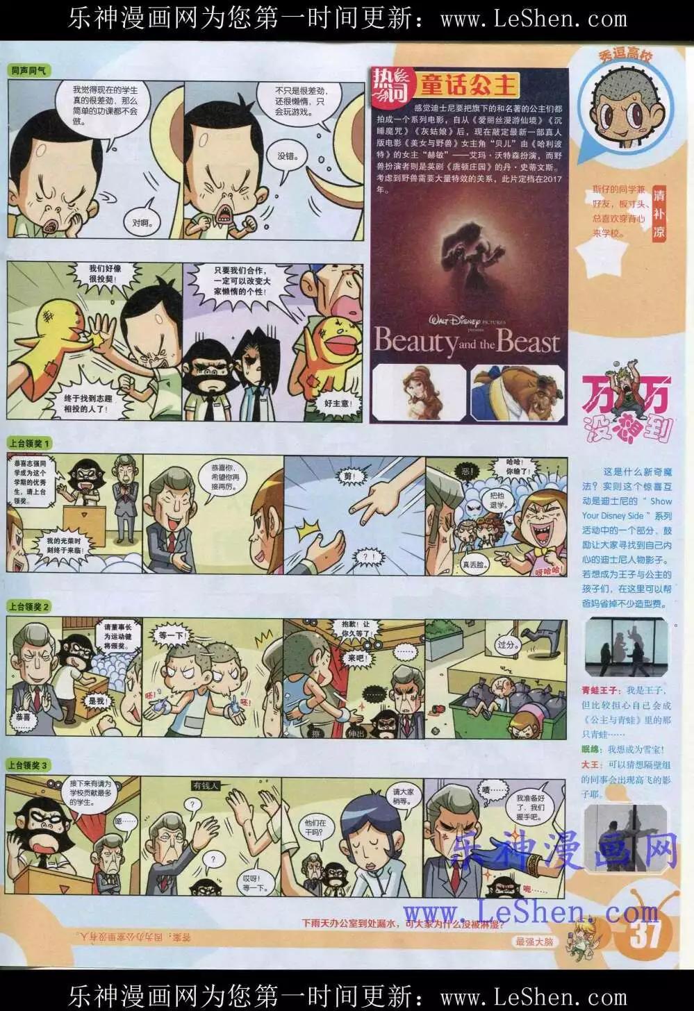 15年19期 全本(1/2)-第117话