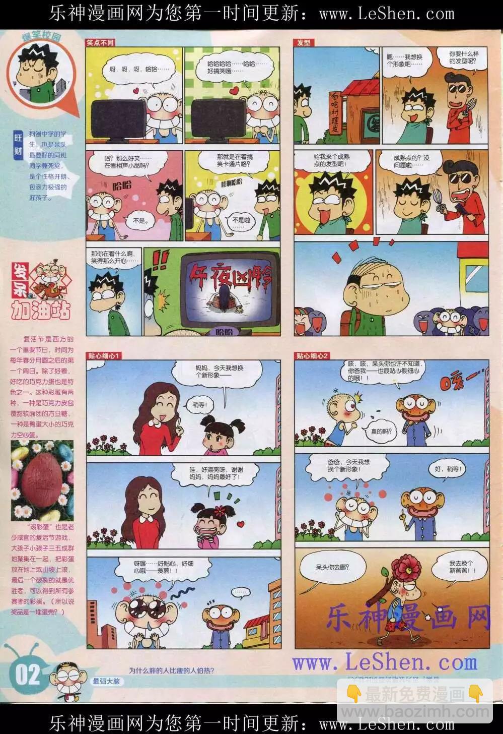 15年19期 全本(1/2)-第117话