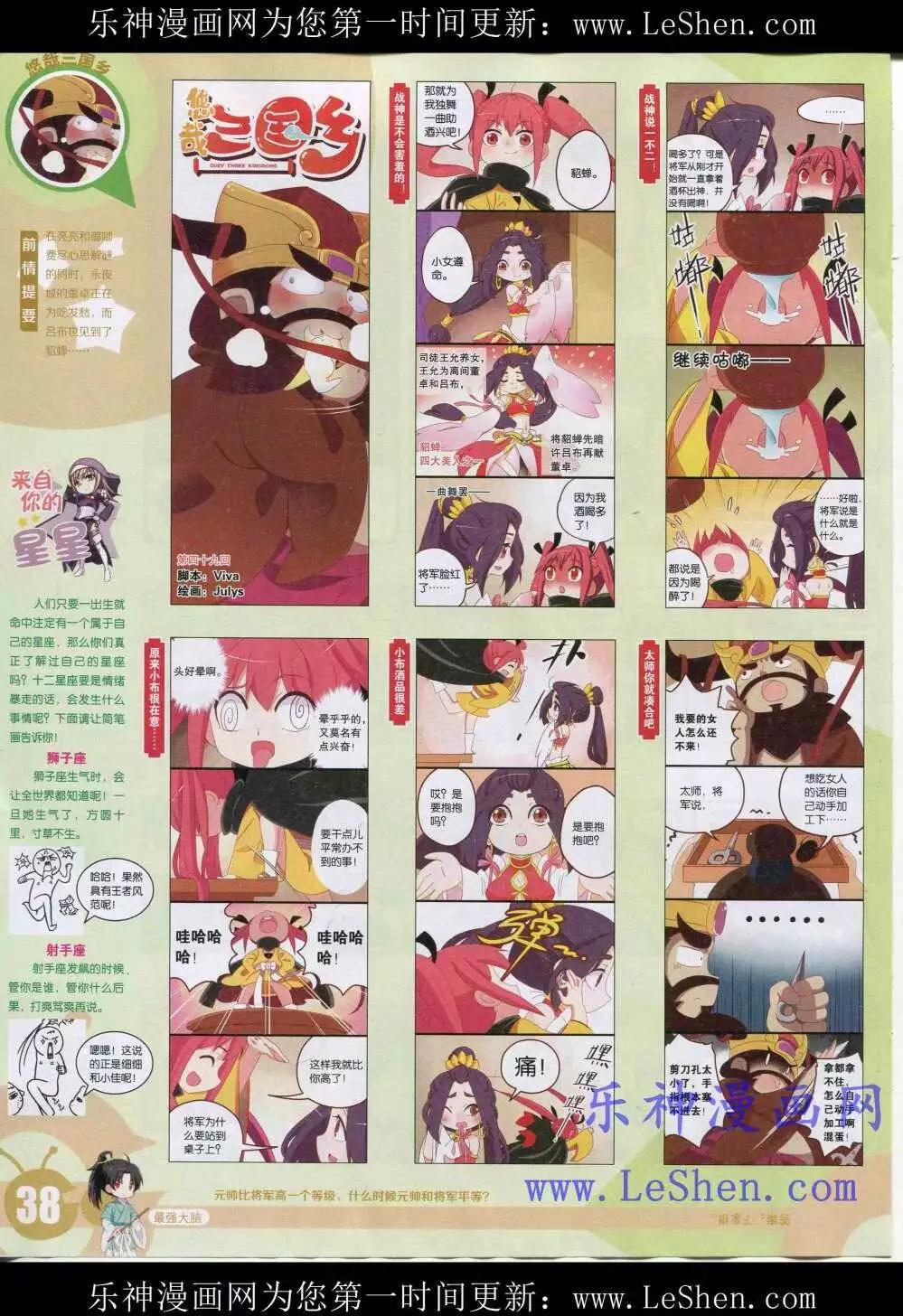 15年19期 全本(1/2)-第117话