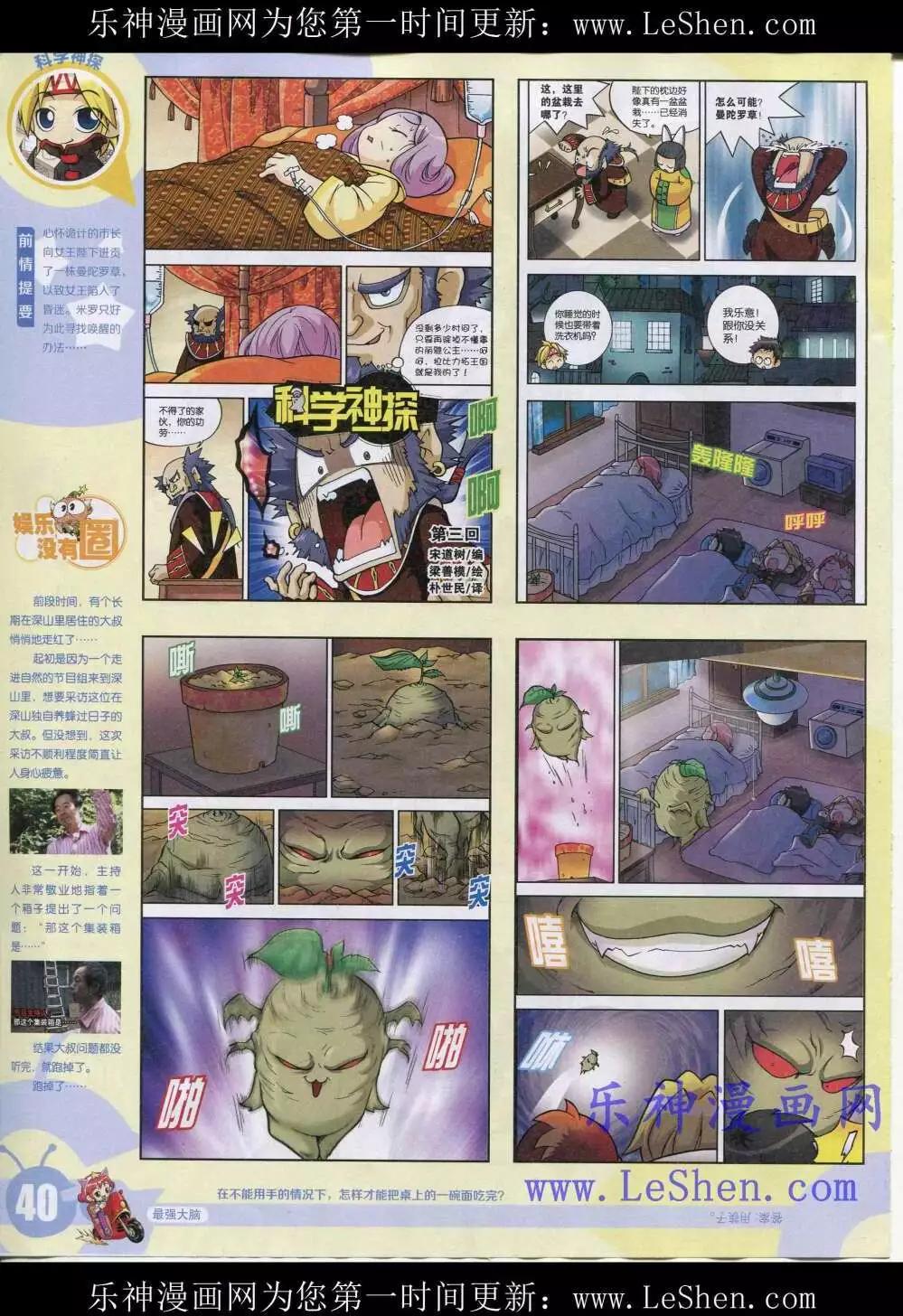 15年19期 全本(1/2)-第117话