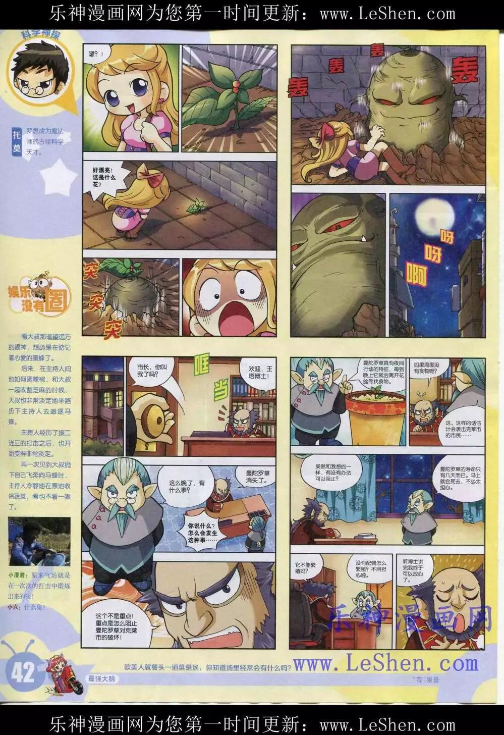 15年19期 全本(1/2)-第117话