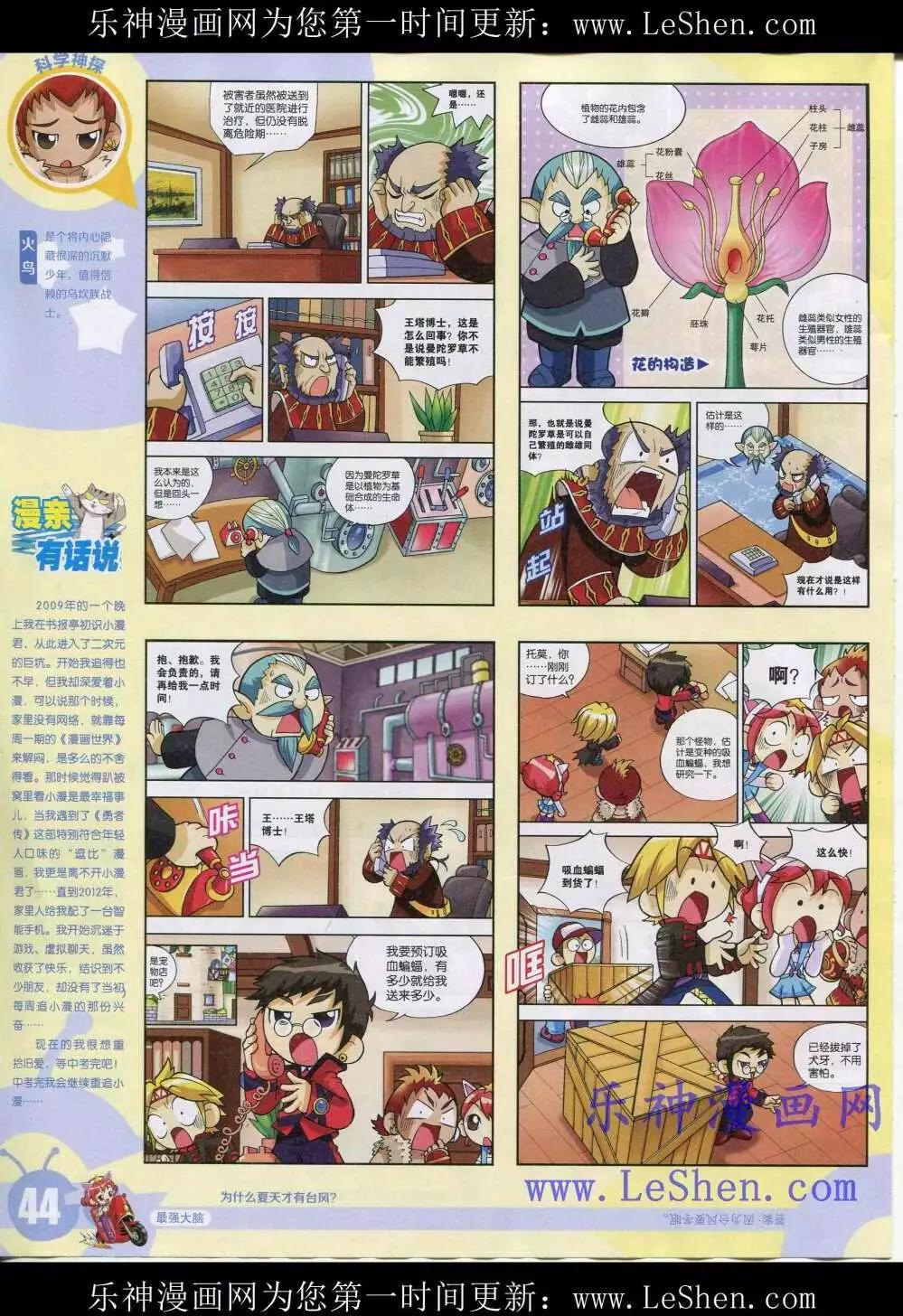 15年19期 全本(1/2)-第117话