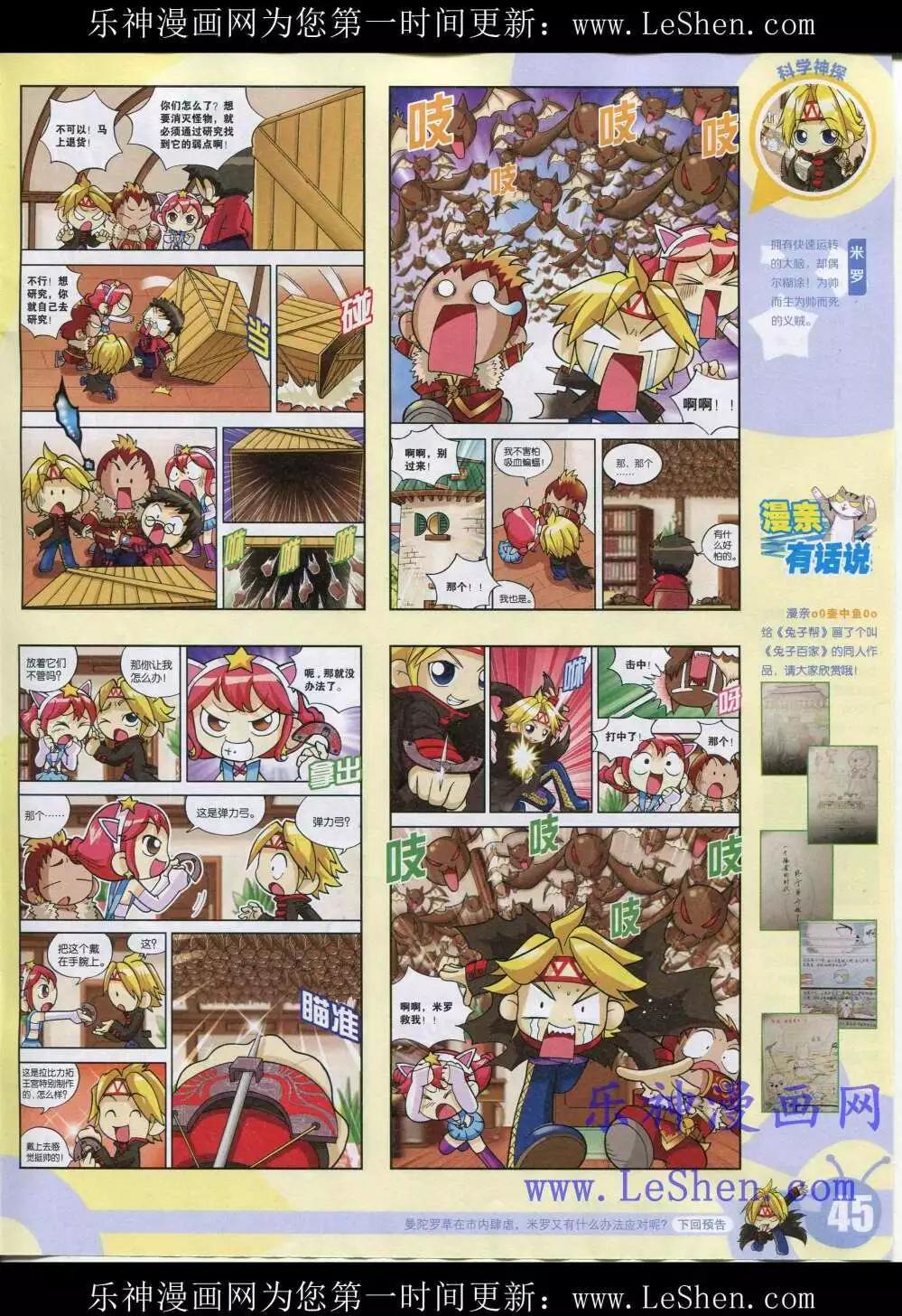 15年19期 全本(1/2)-第117话