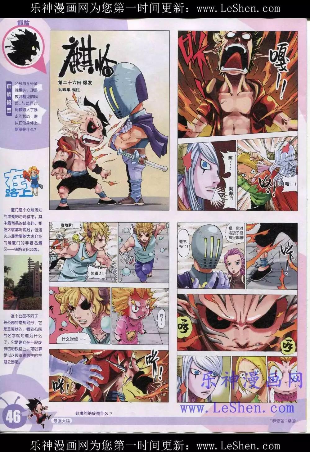 15年19期 全本(1/2)-第117话