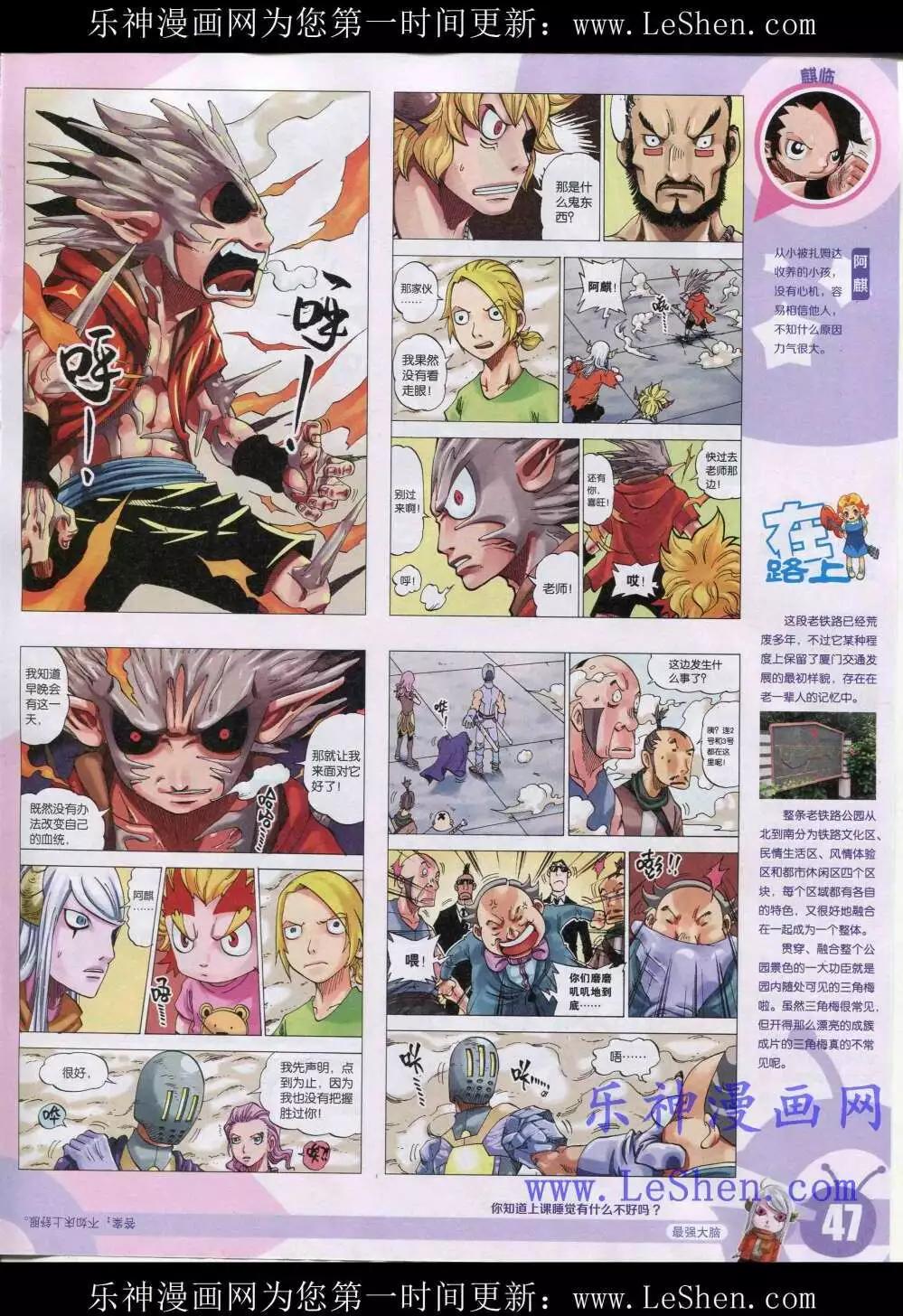 漫畫世界 - 15年19期 全本(1/2) - 1
