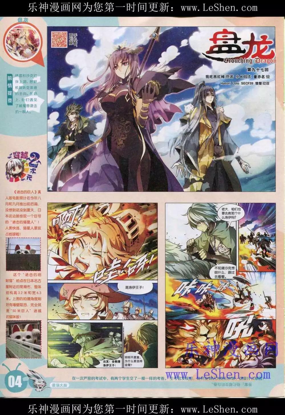 漫畫世界 - 15年19期 全本(1/2) - 6