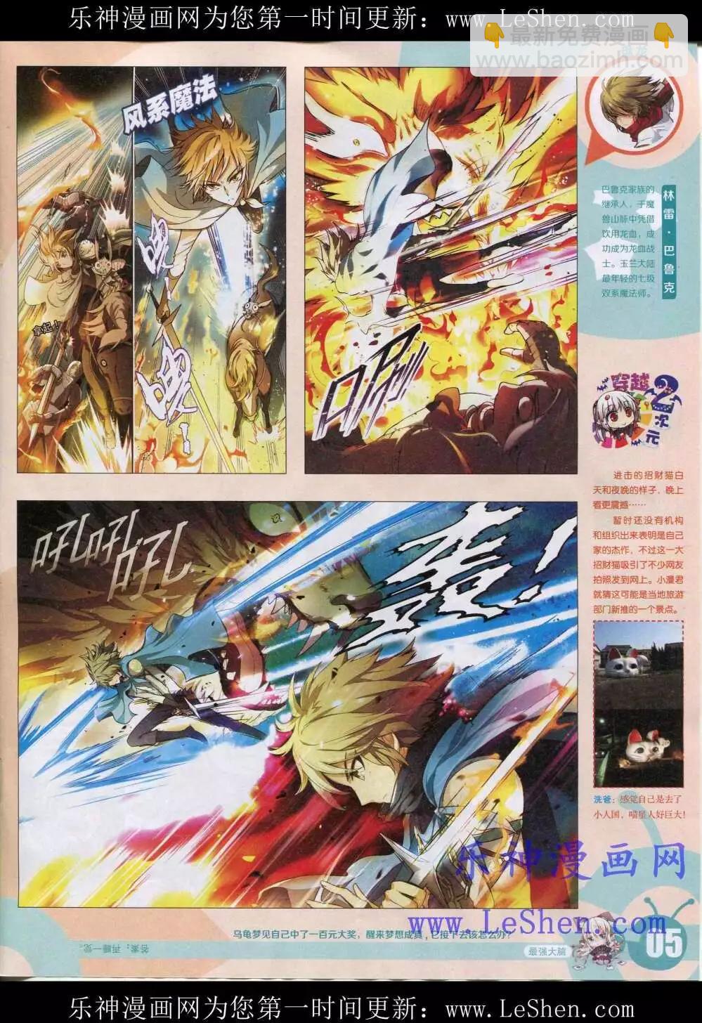 15年19期 全本(1/2)-第117话