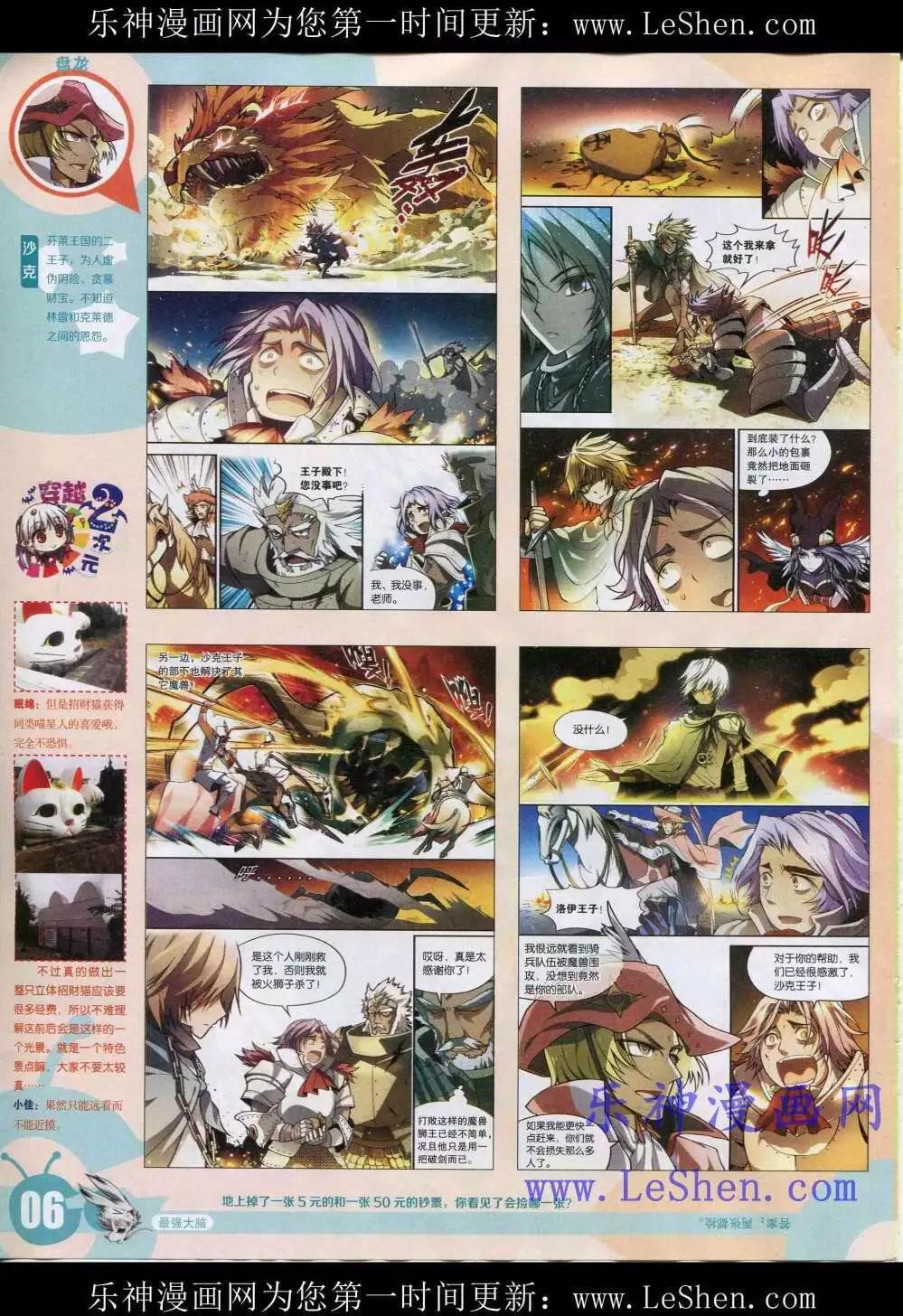 15年19期 全本(1/2)-第117话