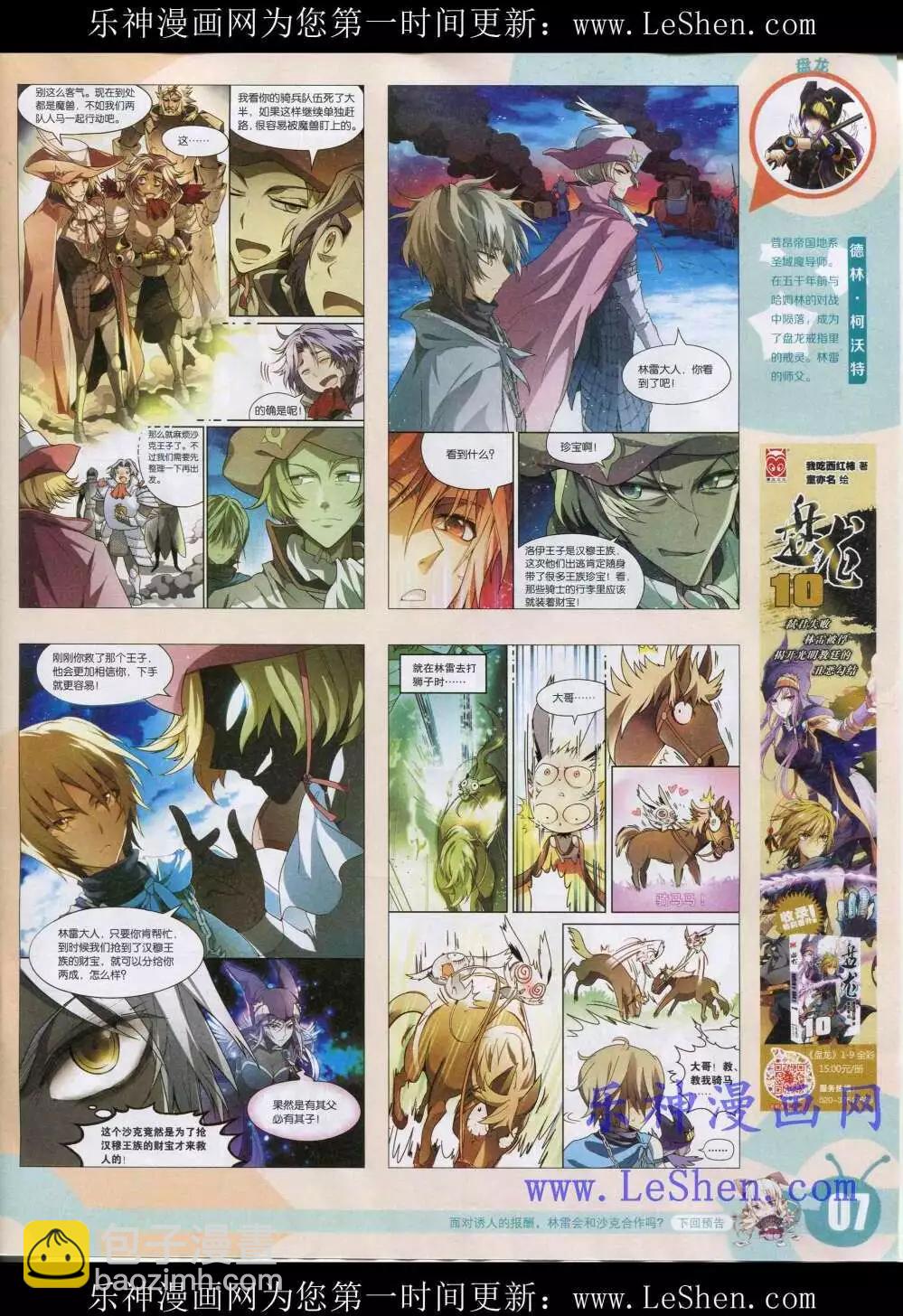 15年19期 全本(1/2)-第117话