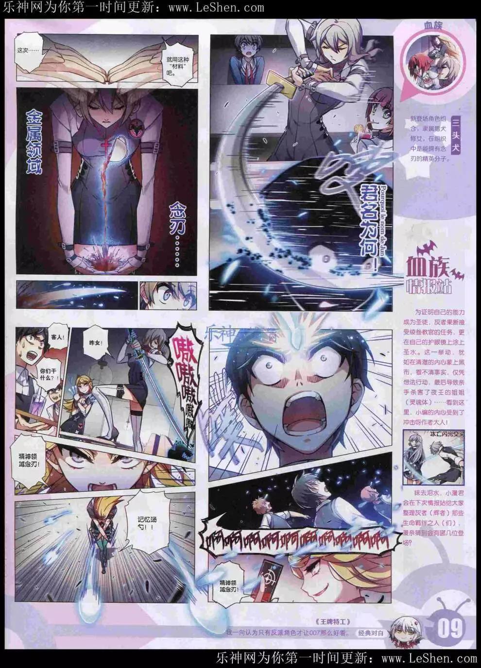 漫畫世界 - 15年21期 全本(1/2) - 3