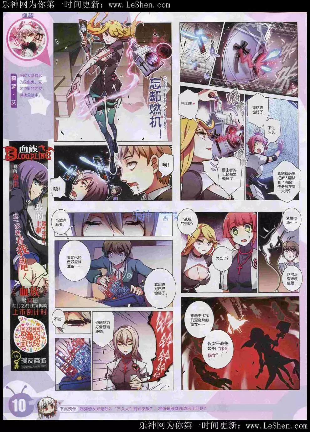 漫畫世界 - 15年21期 全本(1/2) - 4