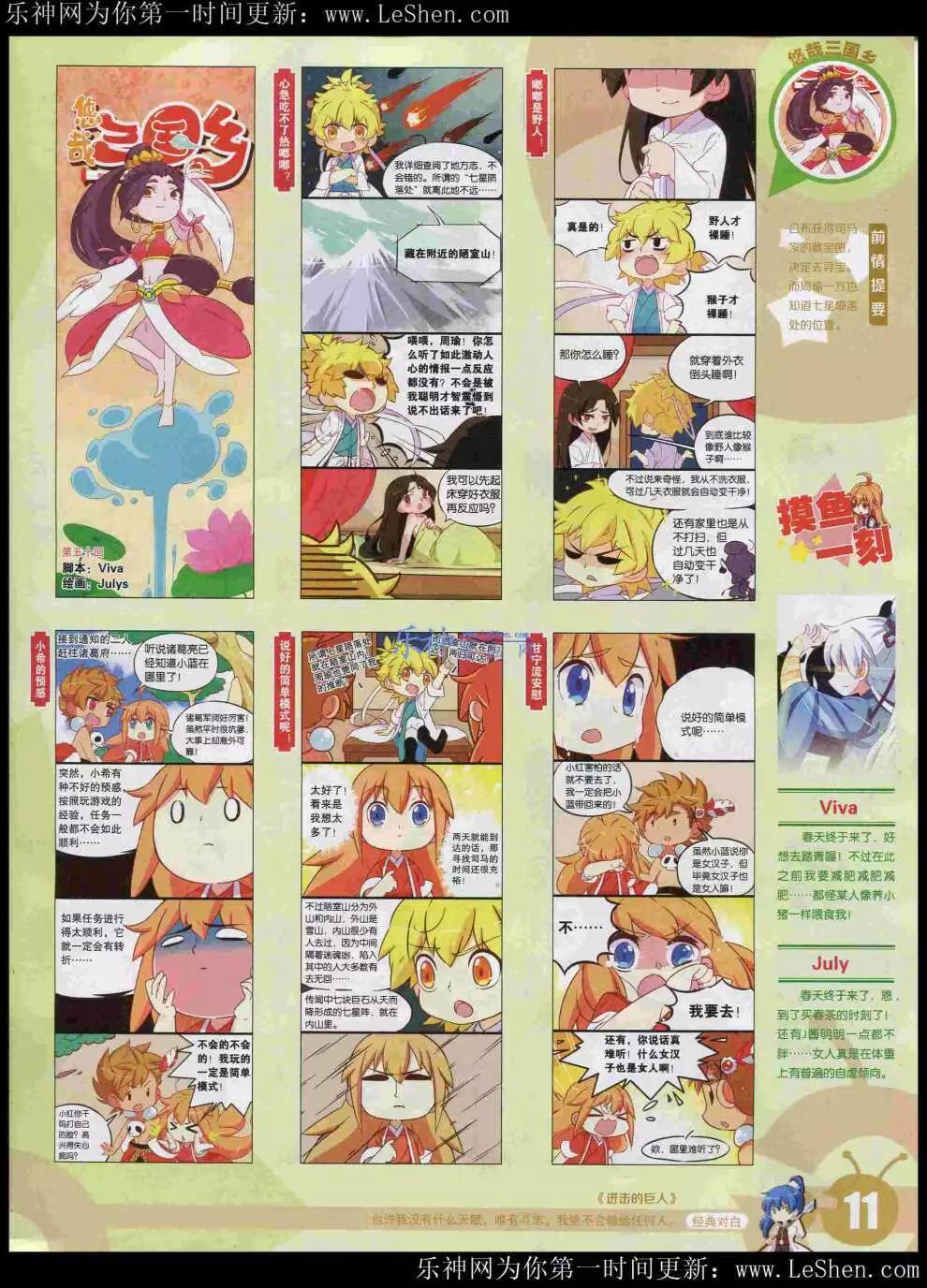 漫畫世界 - 15年21期 全本(1/2) - 5