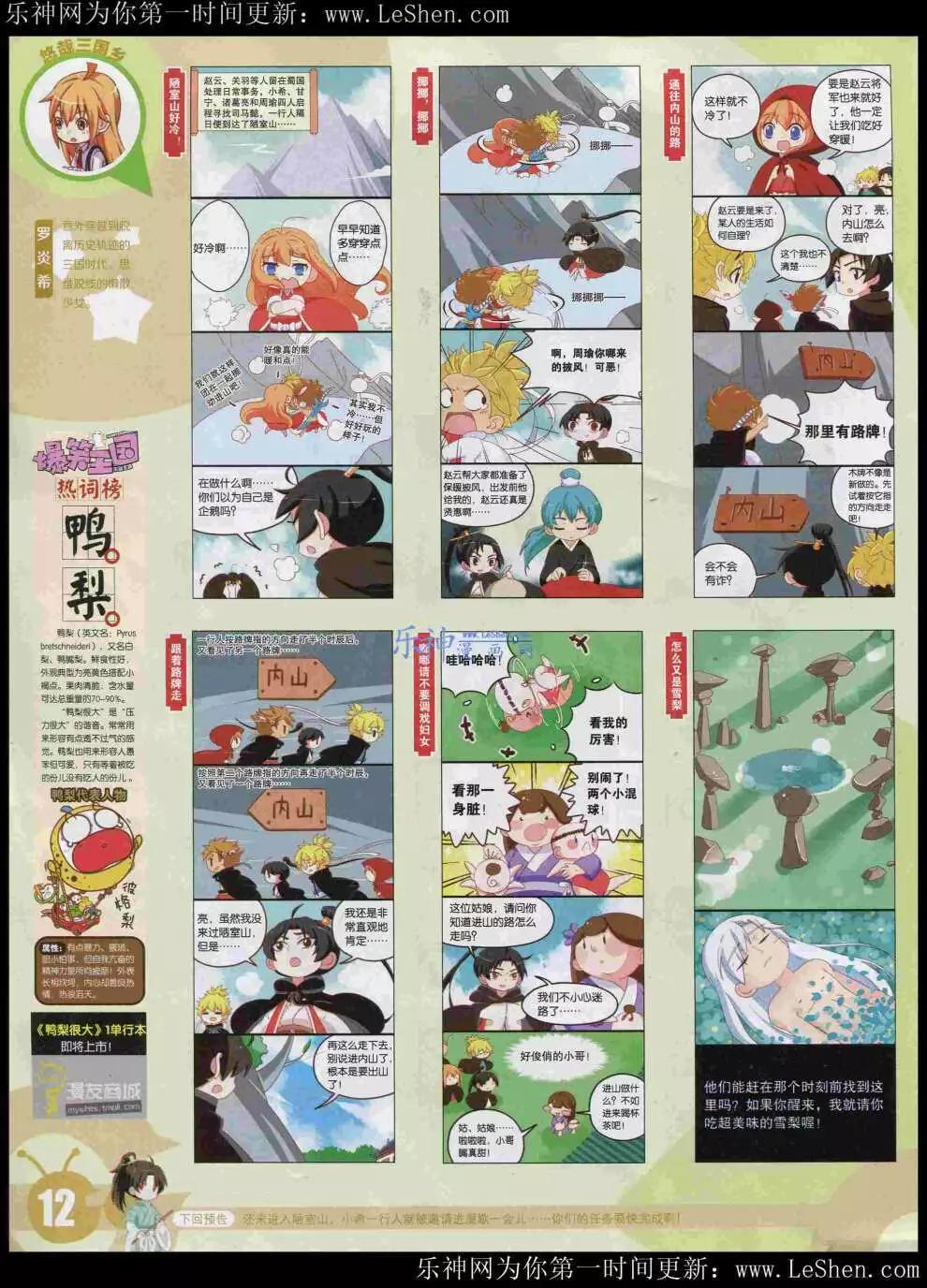 漫畫世界 - 15年21期 全本(1/2) - 6