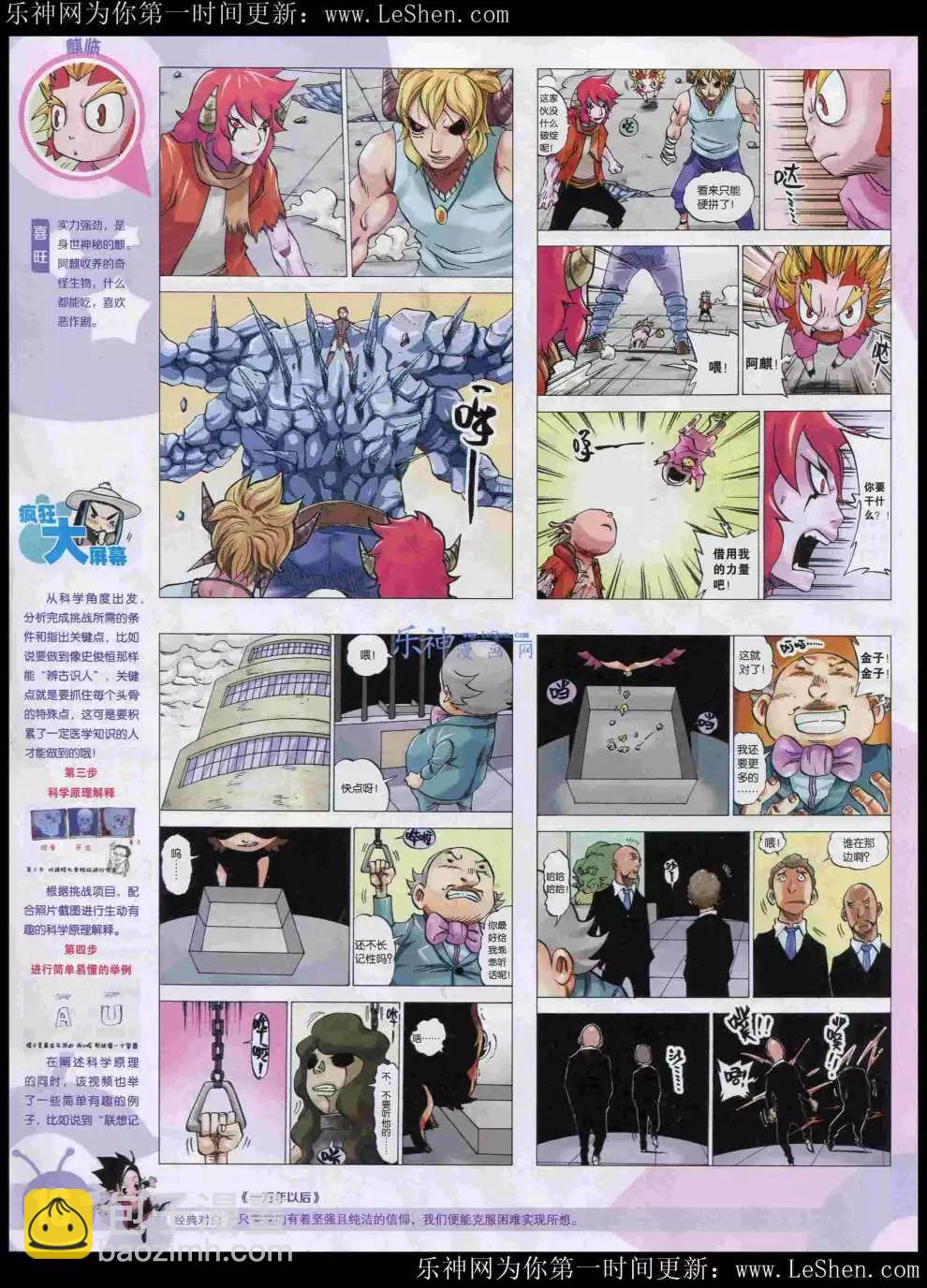 漫畫世界 - 15年21期 全本(1/2) - 2