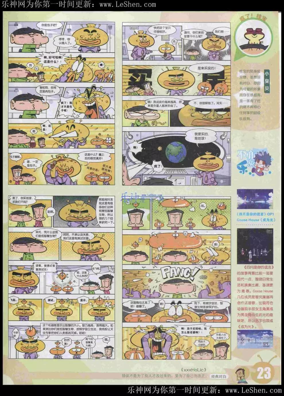 漫畫世界 - 15年21期 全本(1/2) - 1